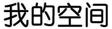 石河子市新闻网